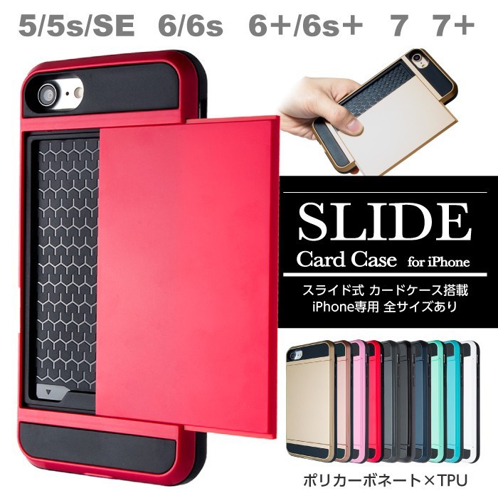 Paypayフリマ Suicaや定期を収納 Iphone 旧se スマホカバー スライド式 定期入れ Paypayフリマ Suicaや定期を収納 Iphone 旧se スマホカバー スライド式 定期入れ