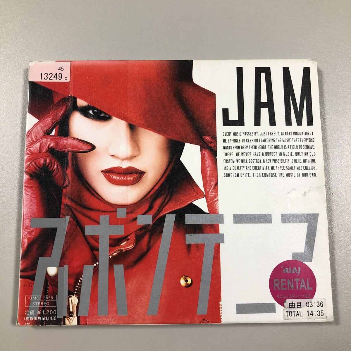 貴重です！CD　スポンテニア　　JAM　【21-03A】_画像1