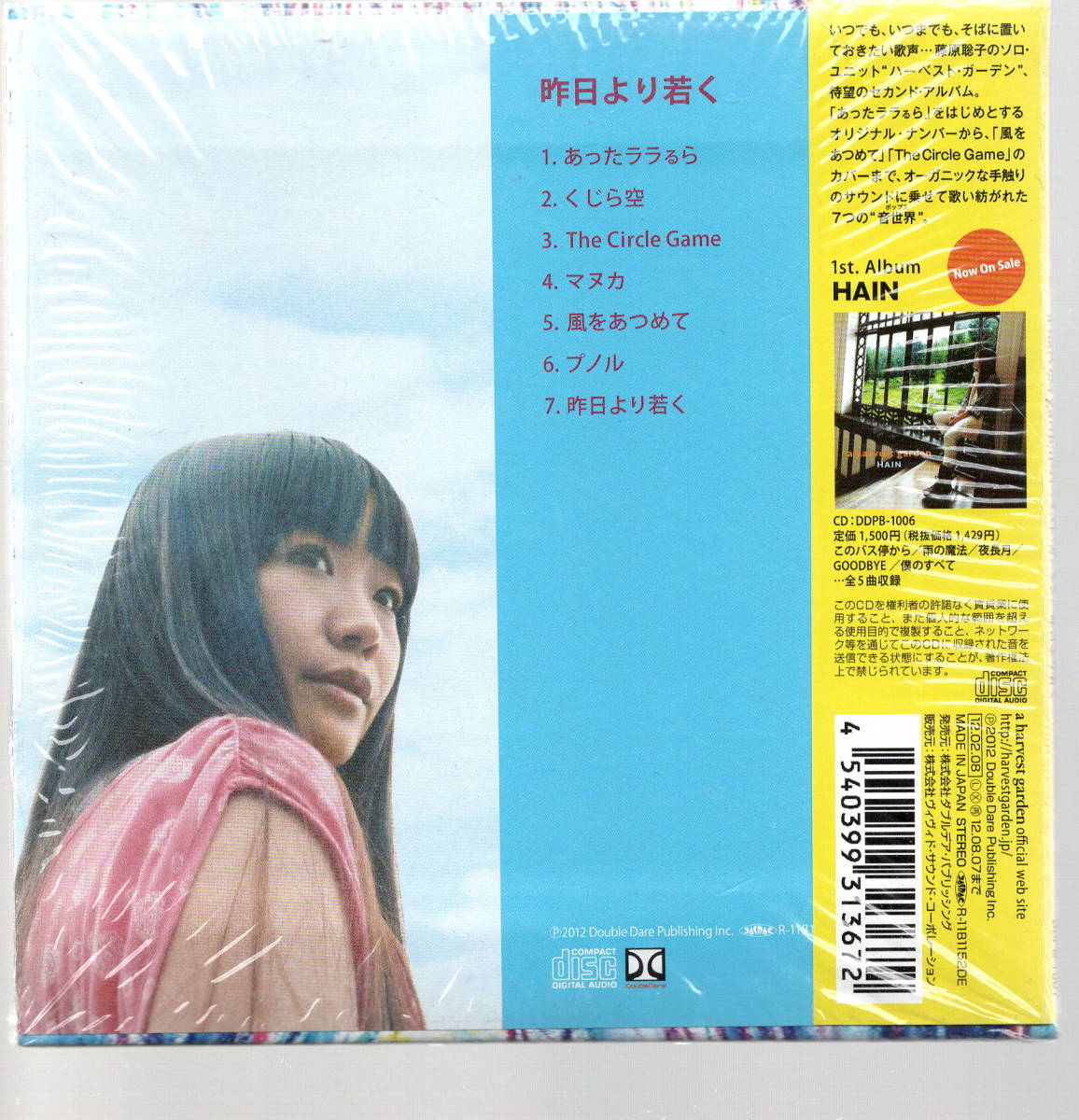 A HARBEST GARDEN / ハーベスト・ガーデン・昨日より若く　紙ジャケットＣＤ＋ポスカ_画像2