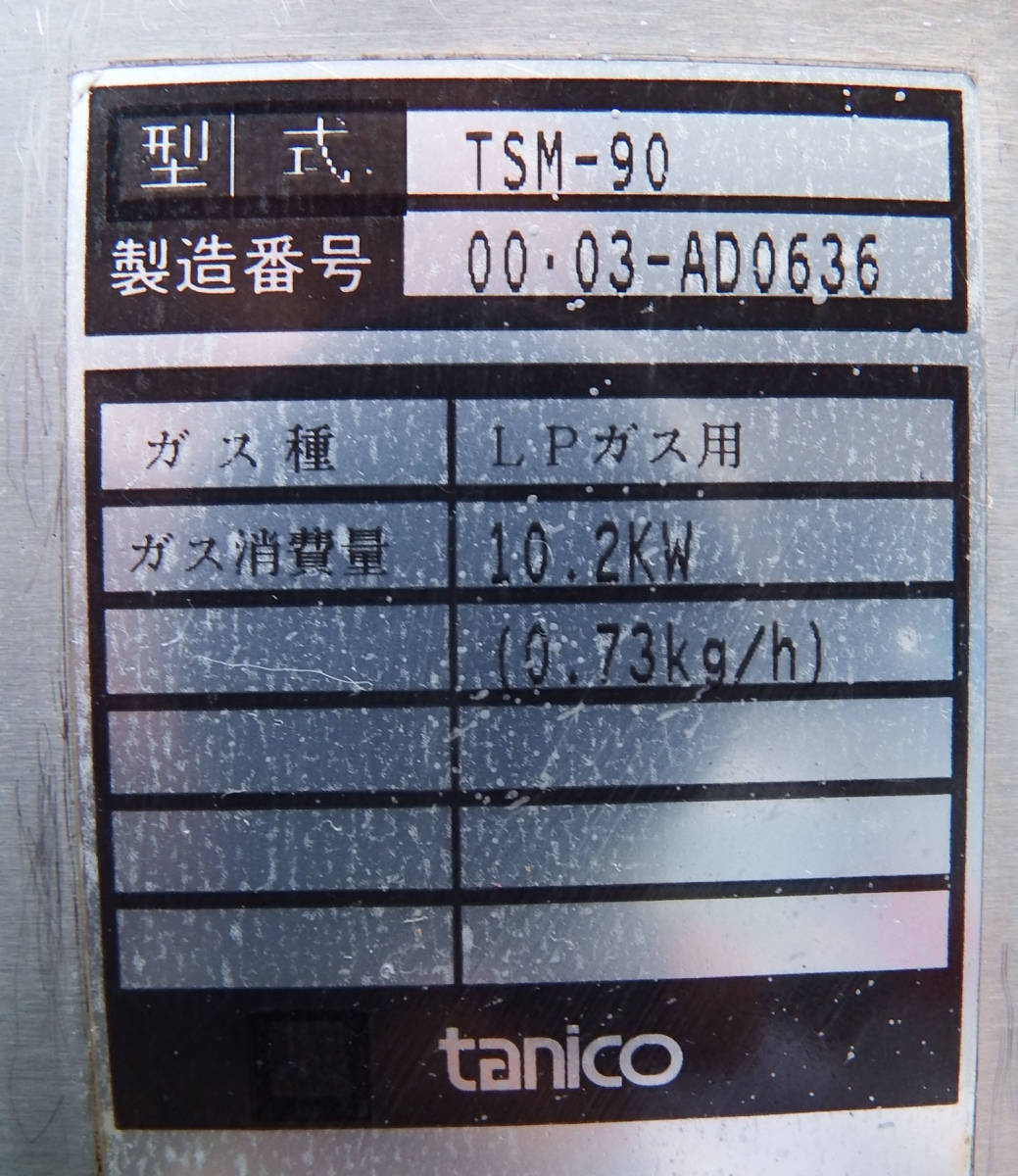 Yahoo!オークション - 中古 タニコー サラマンダー TANICO TSM Yahoo!オークション - 中古 タニコー サラマンダー TANICO TSM