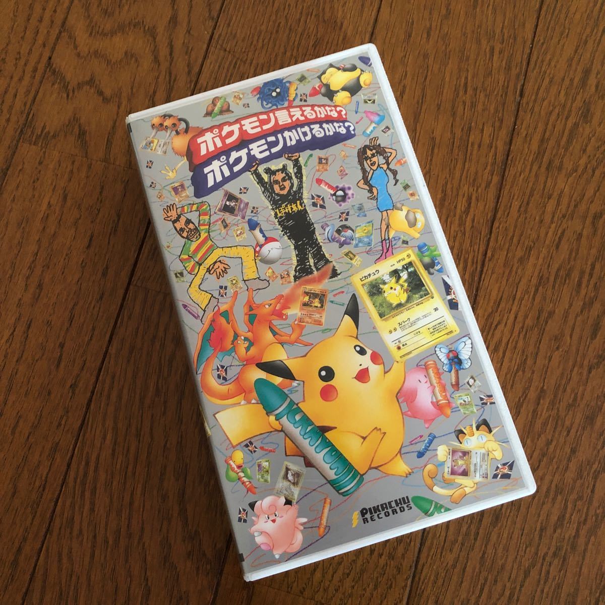 Paypayフリマ Vhs ポケモン言えるかな かけるかな Paypayフリマ Vhs ポケモン言えるかな かけるかな