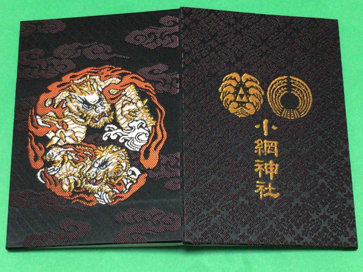 ヤフオク 新品 東京 小網神社 黒色 龍 御朱印帳 御朱印 無し ヤフオク 新品 東京 小網神社 黒色 龍 御朱印帳 御朱印 無し