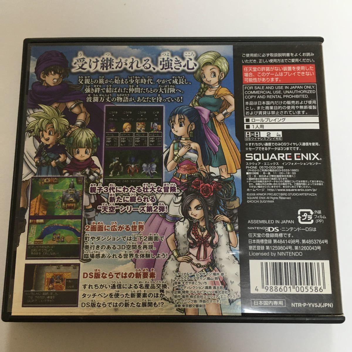 Paypayフリマ ニンテンドーds ソフト ドラゴンクエスト5 天空の花嫁 動作確認済み ドラクエ ドラクエ5 カセット 即日発送可能 Paypayフリマ ニンテンドーds ソフト ドラゴンクエスト5 天空の花嫁 動作確認済み ドラクエ ドラクエ5 カセット 即日発送可能
