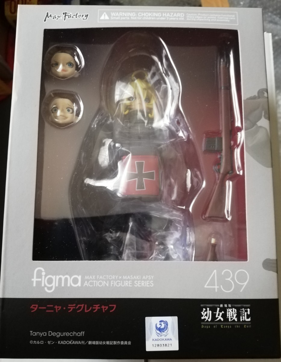 特典付 figma ターニャ・デグレチャフ 劇場版 幼女戦記