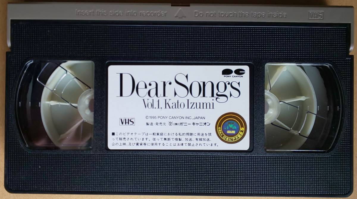 加藤いづみ ビデオテープ 3本セット ネット売筋品 www.lsansimon.com