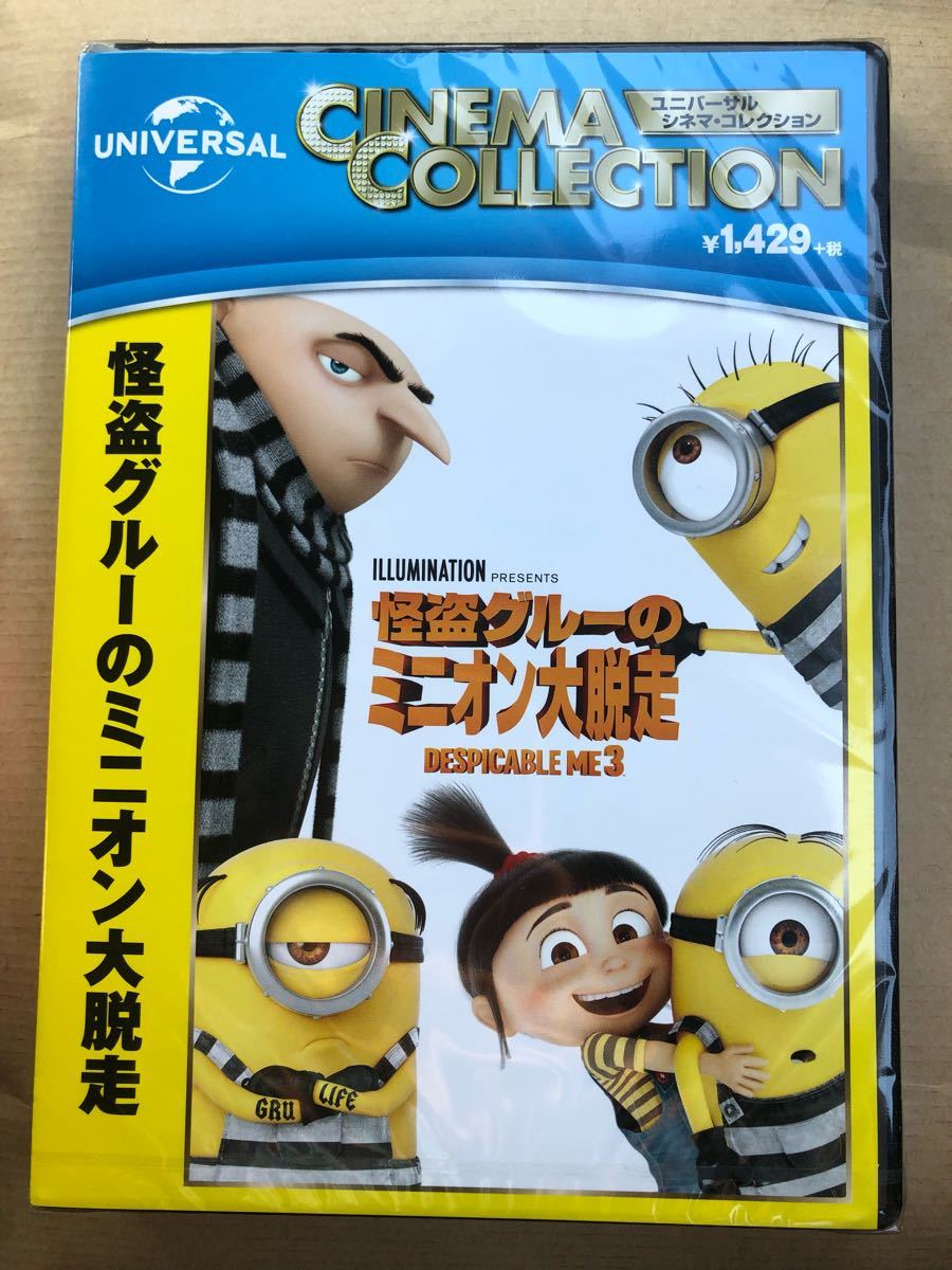 ミニオン Dvd 怪盗グルーのミニオン大脱走 新品 未開封 Ykwpi808t8 キッズ ファミリー Tdsc Sn ミニオン Dvd 怪盗グルーのミニオン大脱走 新品 未開封 Ykwpi808t8 キッズ ファミリー Tdsc Sn