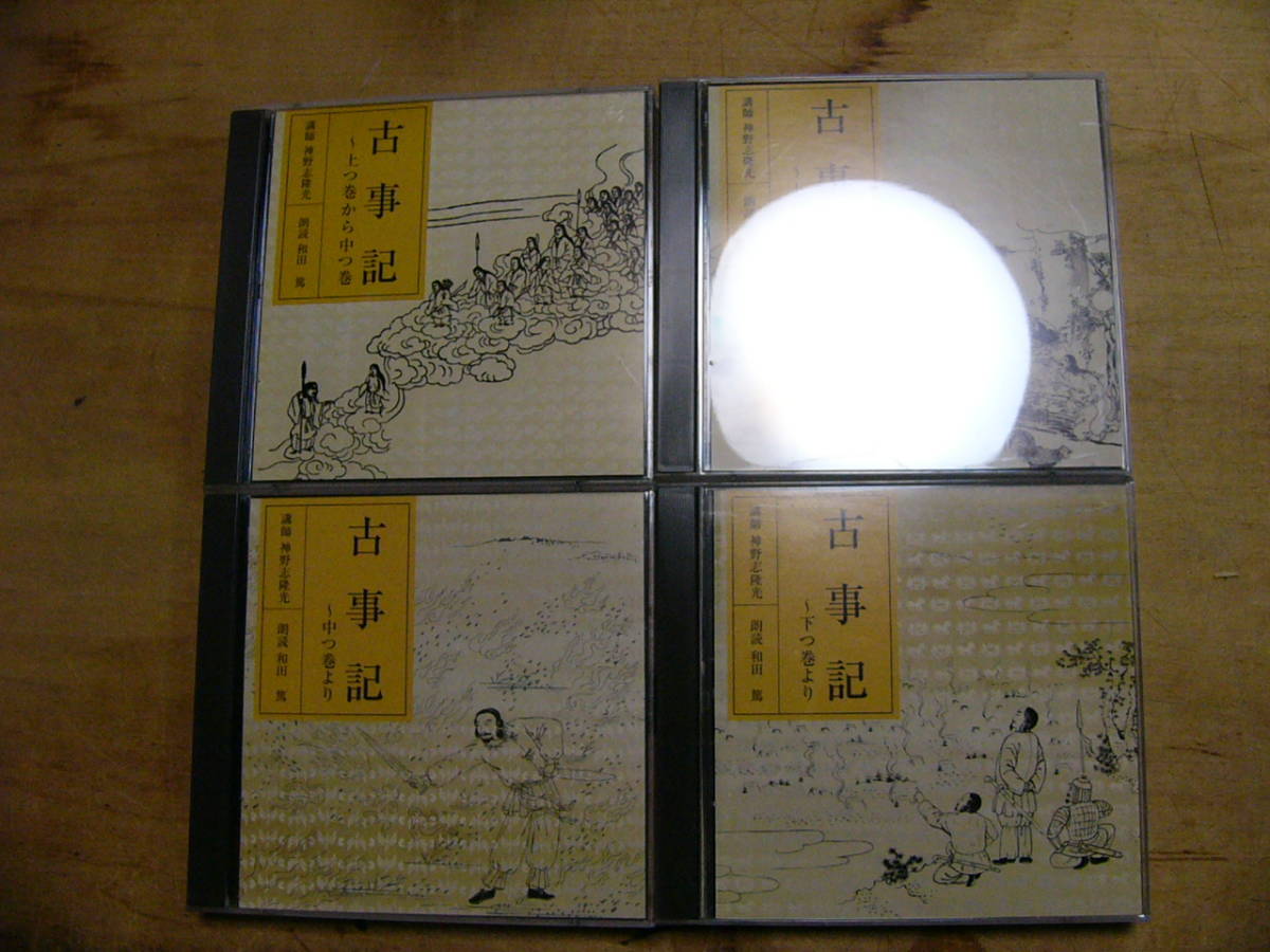  reading aloud CD old . chronicle 4 volume 8 sheets / peace rice field .NHK