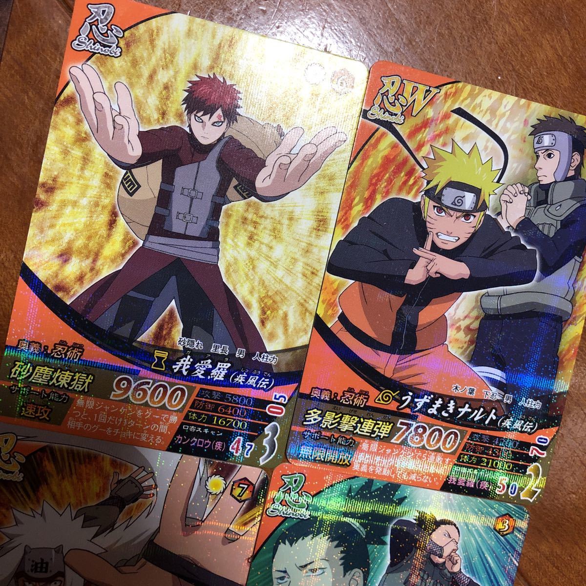 NARUTOナルト　非売品カードセット　我愛羅　ヤマト　自来也　シカマル　キラ　貴重_画像4