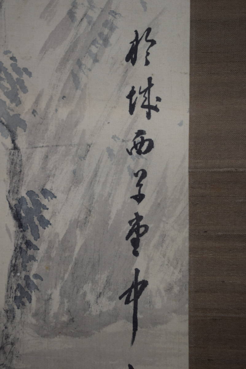 真作】景雲/秋山幽居之図/秋景山水人物図/掛軸☆宝船☆X-375 J