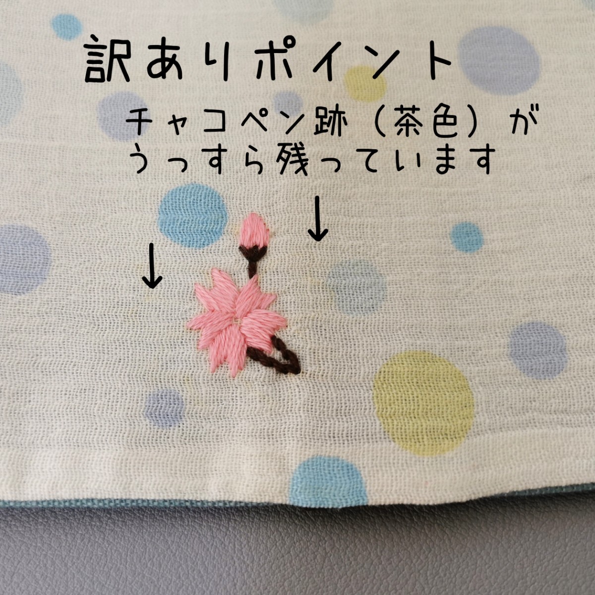 PayPayフリマ｜【訳あり】B品 桜の木の手刺繍 ブックカバー