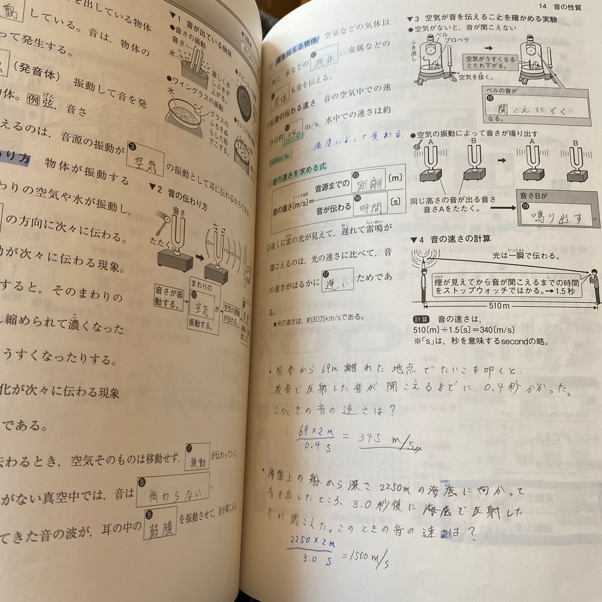 Paypayフリマ 問題集理科中一 Paypayフリマ 問題集理科中一