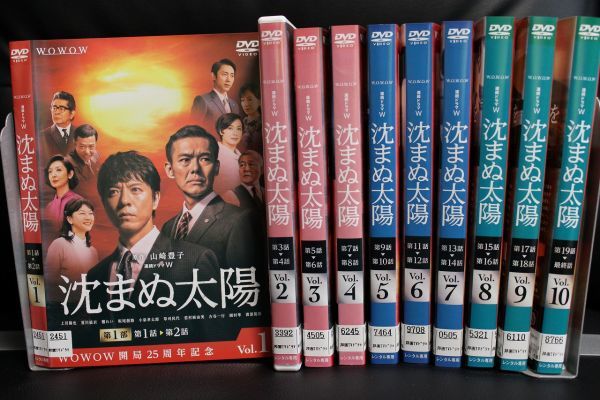 沈まぬ太陽の値段と価格推移は 267件の売買情報を集計した沈まぬ太陽の価格や価値の推移データを公開 沈まぬ太陽の値段と価格推移は 267件の売買情報を集計した沈まぬ太陽の価格や価値の推移データを公開