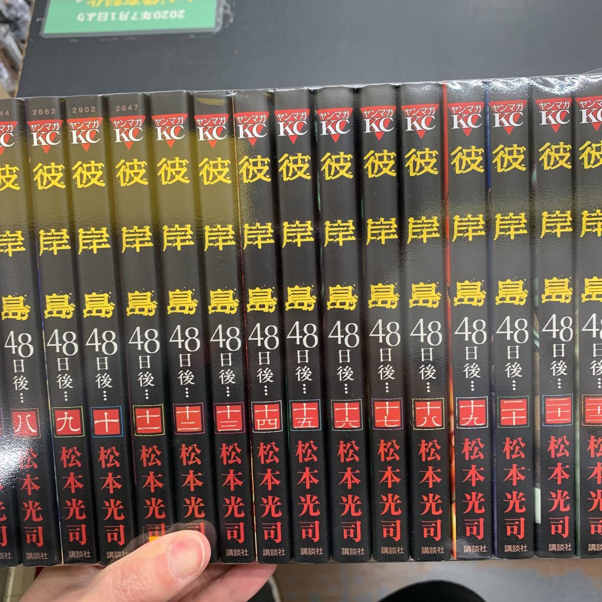 即決 美品 彼岸島 48日後 1 22巻まで 全巻セット 松本光司 48日後 Yahoo Japan Auction Bidding Amp Shopping Support Deputy Service Japamart 即決 美品 彼岸島 48日後 1 22巻まで 全巻セット 松本光司 48日後 Yahoo Japan Auction Bidding Amp Shopping Support Deputy Service Japamart