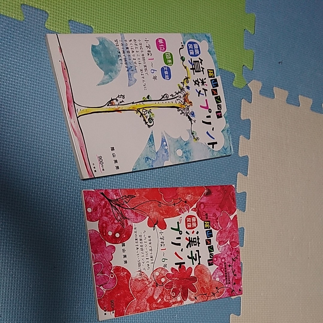 Paypayフリマ 小学校1から6年生までの算数 漢字 Paypayフリマ 小学校1から6年生までの算数 漢字
