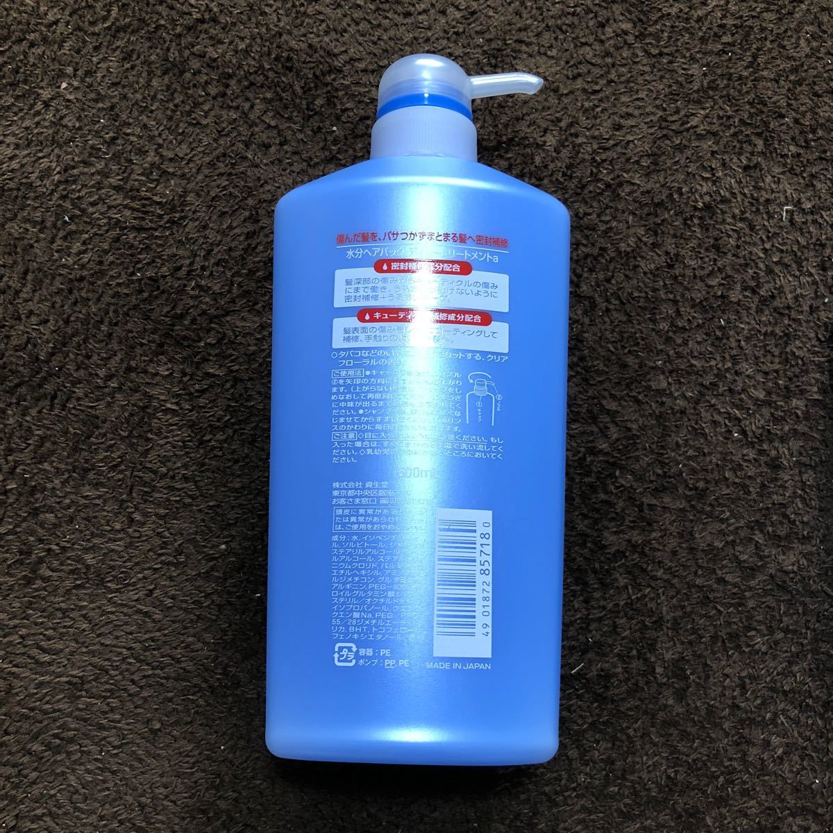 Paypayフリマ 水分ヘアパック トリートメント 600ml X 5本 Paypayフリマ 水分ヘアパック トリートメント 600ml X 5本
