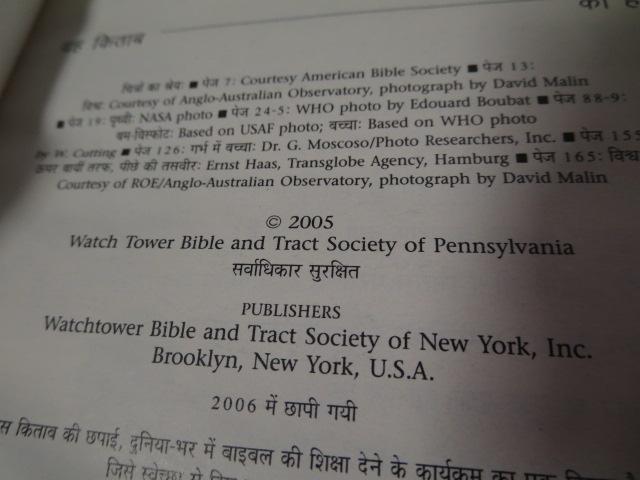 ヒンディー語版 聖書は実際に何を教えていますか ものみの塔聖書冊子協会_画像3