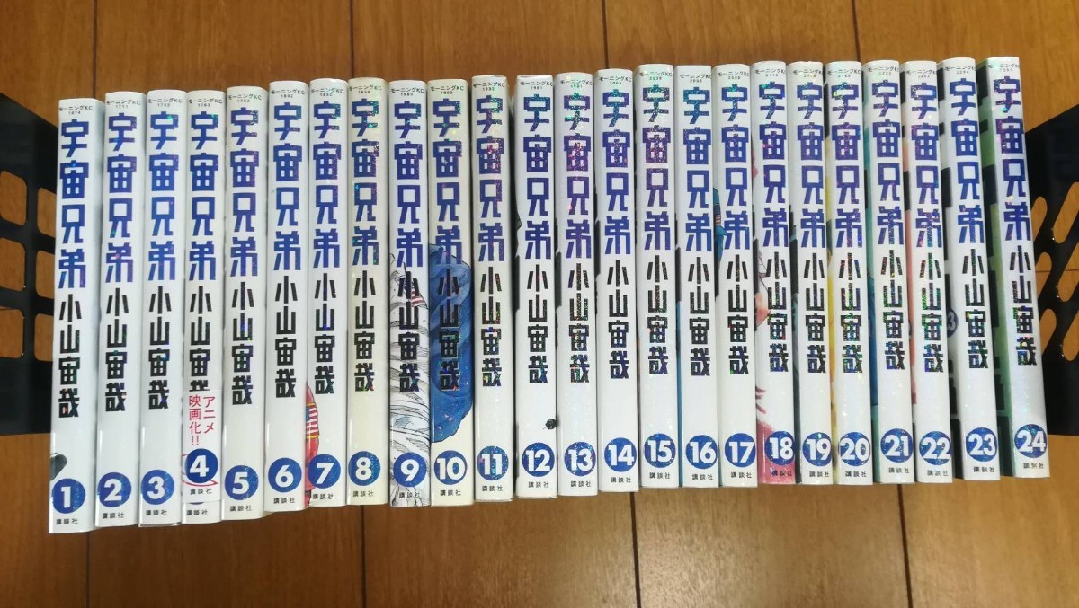 Paypayフリマ 宇宙兄弟 1 24巻 小山宙哉 Paypayフリマ 宇宙兄弟 1 24巻 小山宙哉