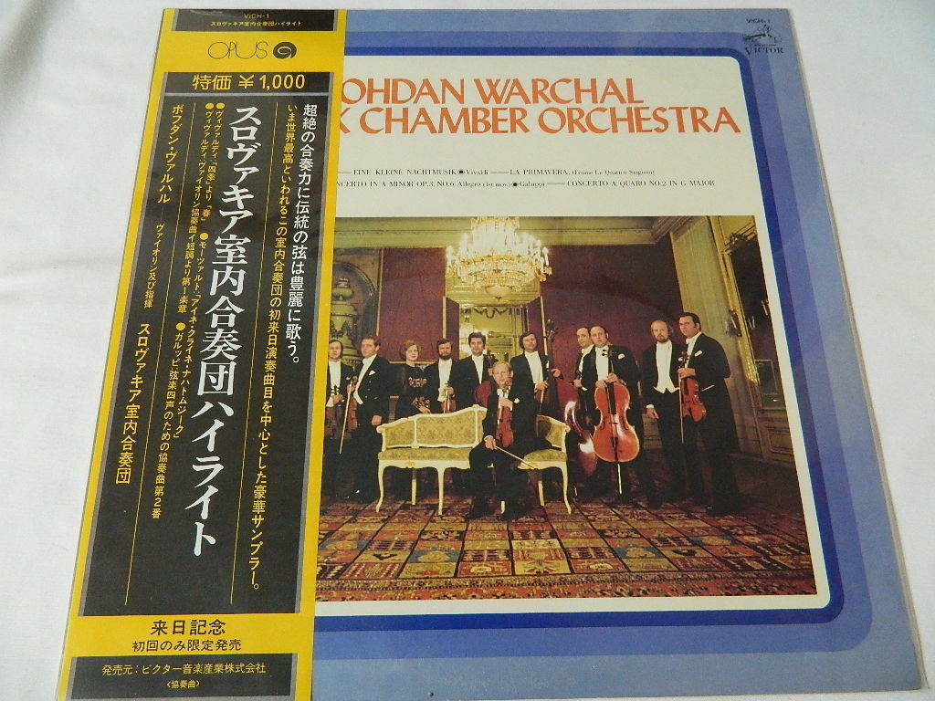 （ＬＰ）スロヴァキア室内合唱団ハイライト