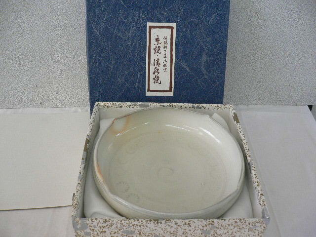 1345) 京焼 昌久 菓子鉢 大鉢 盛皿 清水焼 伝統工芸品指定_画像1