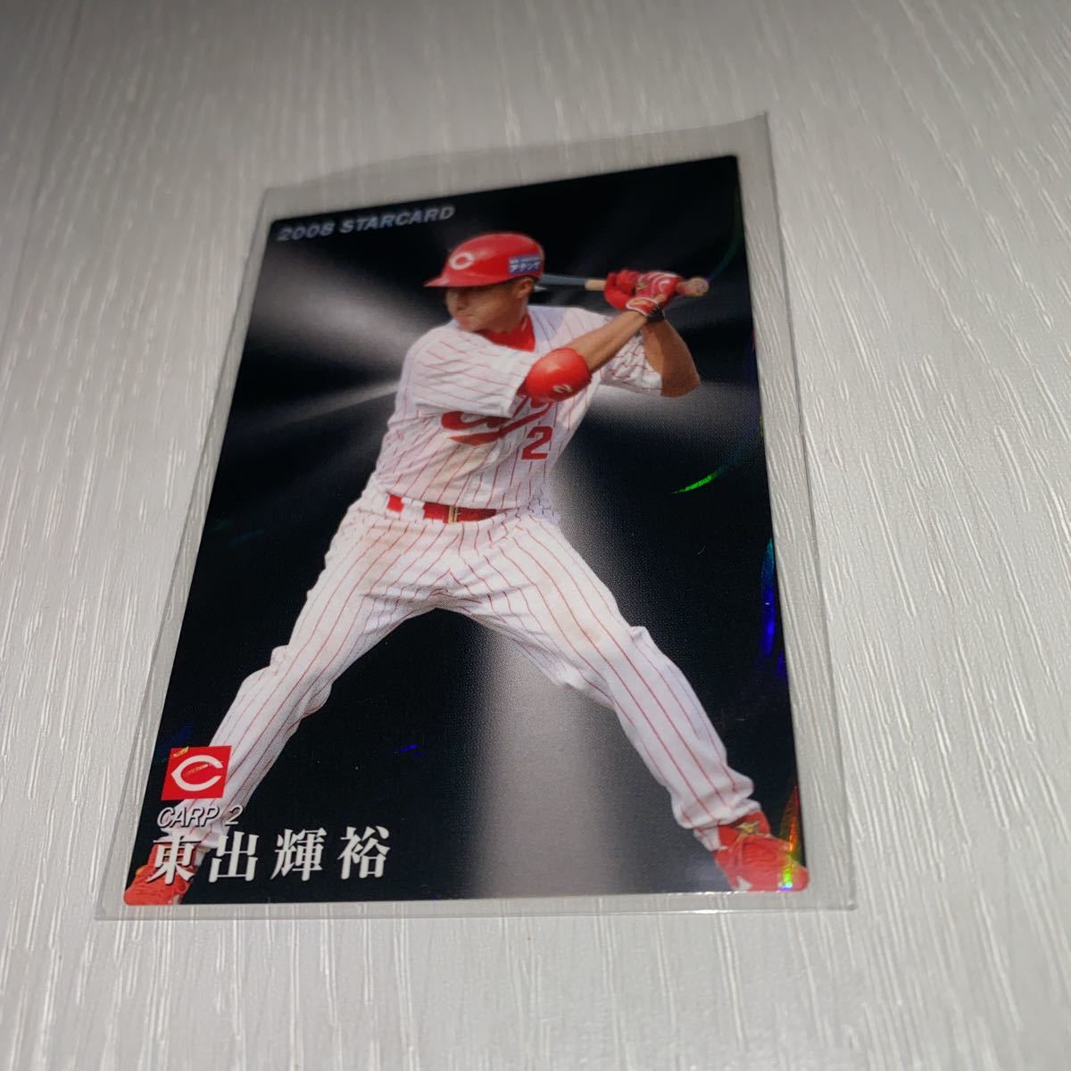  Calbee Professional Baseball chip s Hiroshima carp higashi . shining . Star Card wave parallel 2008 year 