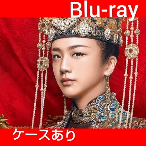 中国ドラマ 大明皇妃 全話 Blu-ray
