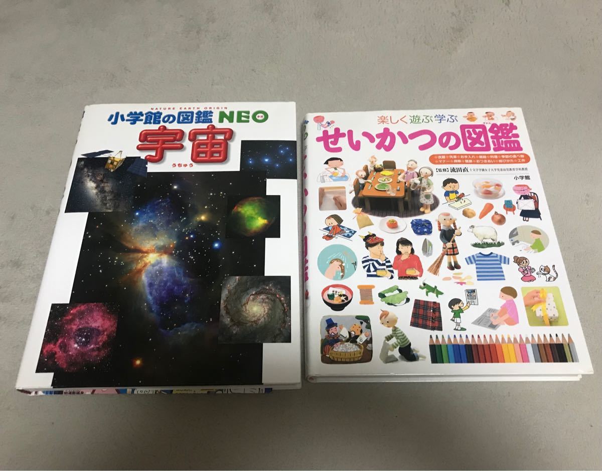 Paypayフリマ 小学館 Neo 宇宙 せいかつの図鑑 2冊 Paypayフリマ 小学館 Neo 宇宙 せいかつの図鑑 2冊
