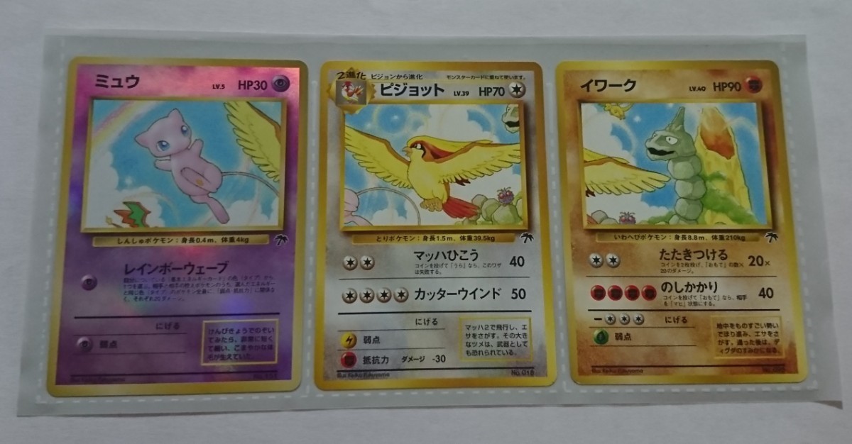 旧裏面ポケカ サザンアイランド 大空レインボーアイランド | contifarma.pe