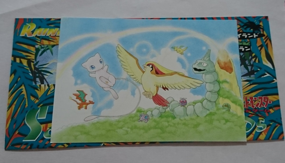旧裏面ポケカ サザンアイランド 大空レインボーアイランド | contifarma.pe