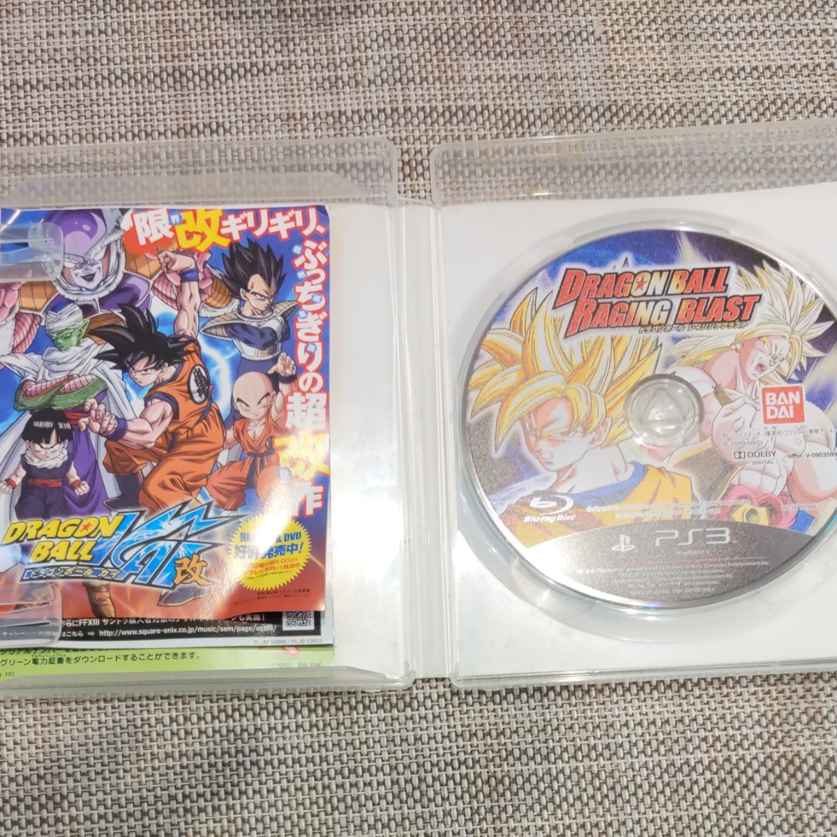 【PS3】 ドラゴンボール レイジングブラス