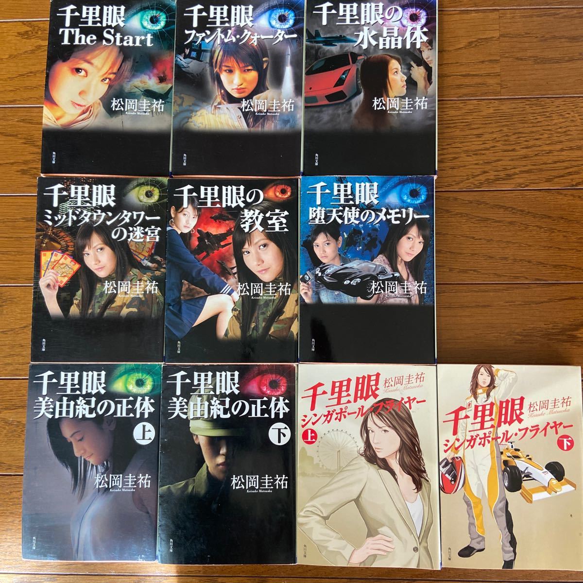 Paypayフリマ 千里眼シリーズ10巻 松岡圭祐 Paypayフリマ 千里眼シリーズ10巻 松岡圭祐
