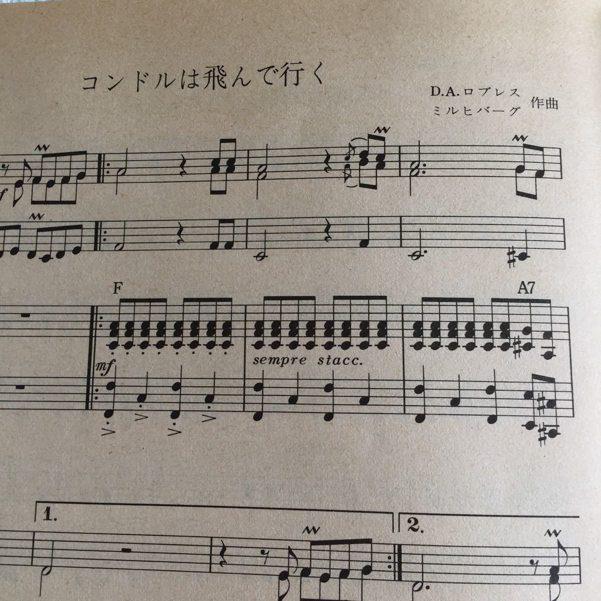 高校生の音楽 1 昭和50年文部省認定済