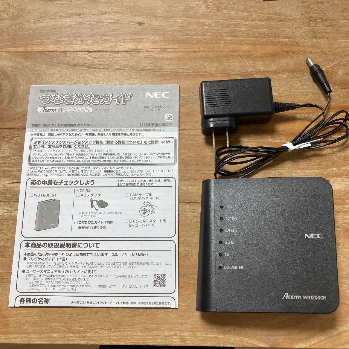 《NEC》Aterm 無線LANルーター 3台セット