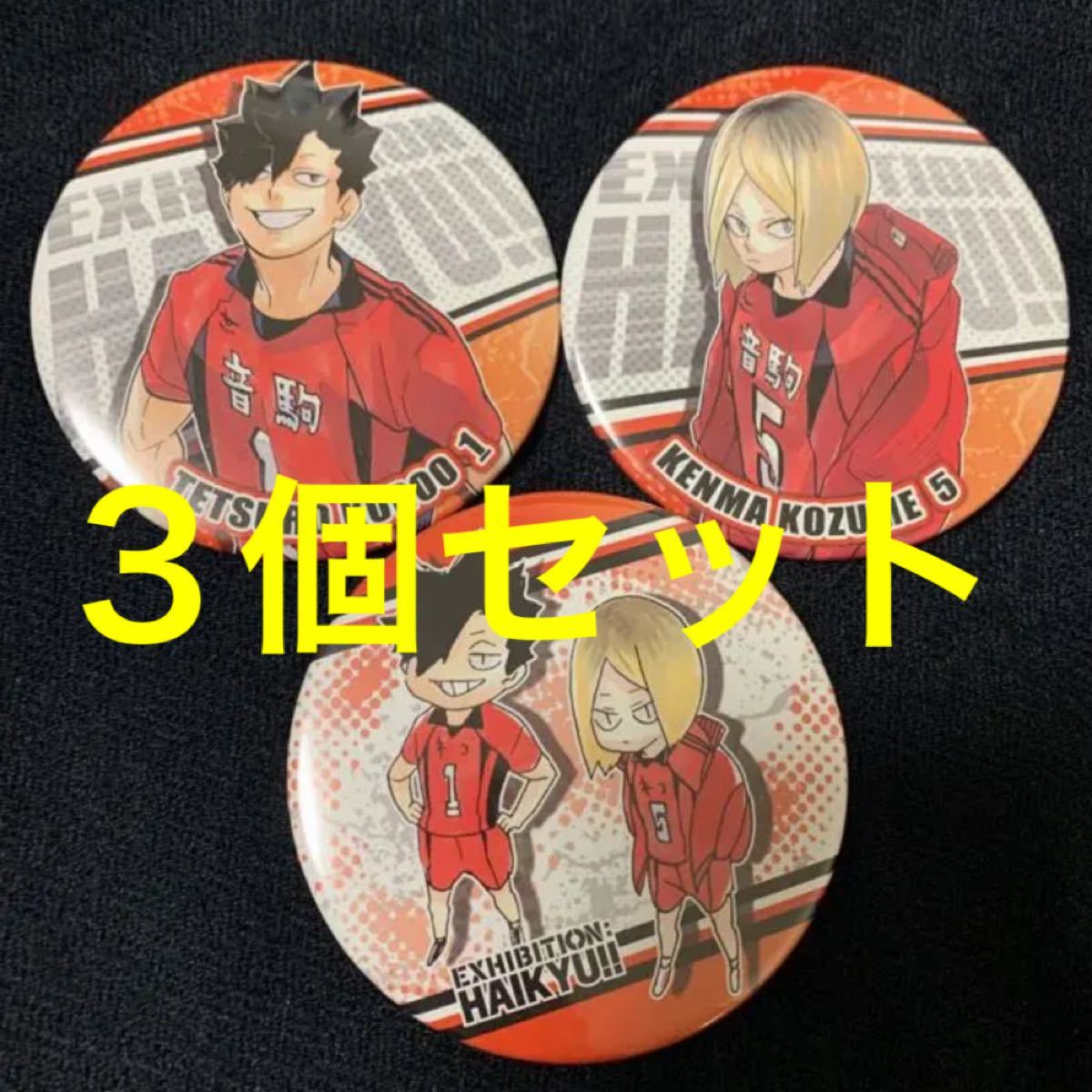 人気商品再入荷 ハイキュー 原画展 孤爪研磨 黒尾鉄朗 人気商品再入荷 ハイキュー 原画展 孤爪研磨 黒尾鉄朗