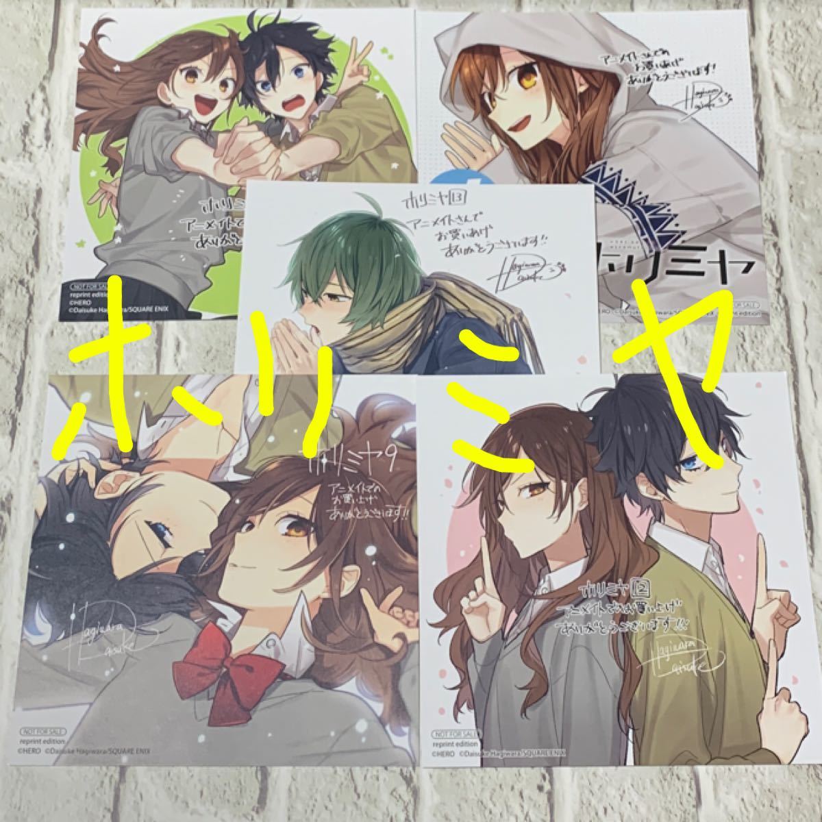 Paypayフリマ ホリミヤ アニメイト 購入特典 ミニ色紙 5枚 宮村 堀 井浦 堀さん 宮村くん Paypayフリマ ホリミヤ アニメイト 購入特典 ミニ色紙 5枚 宮村 堀 井浦 堀さん 宮村くん