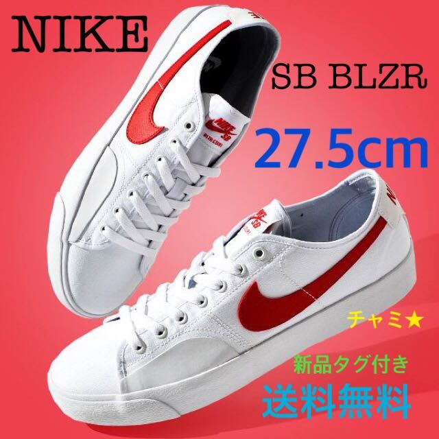 新品タグ付きNike SB BLZR Court Skate Shoeブレーザー