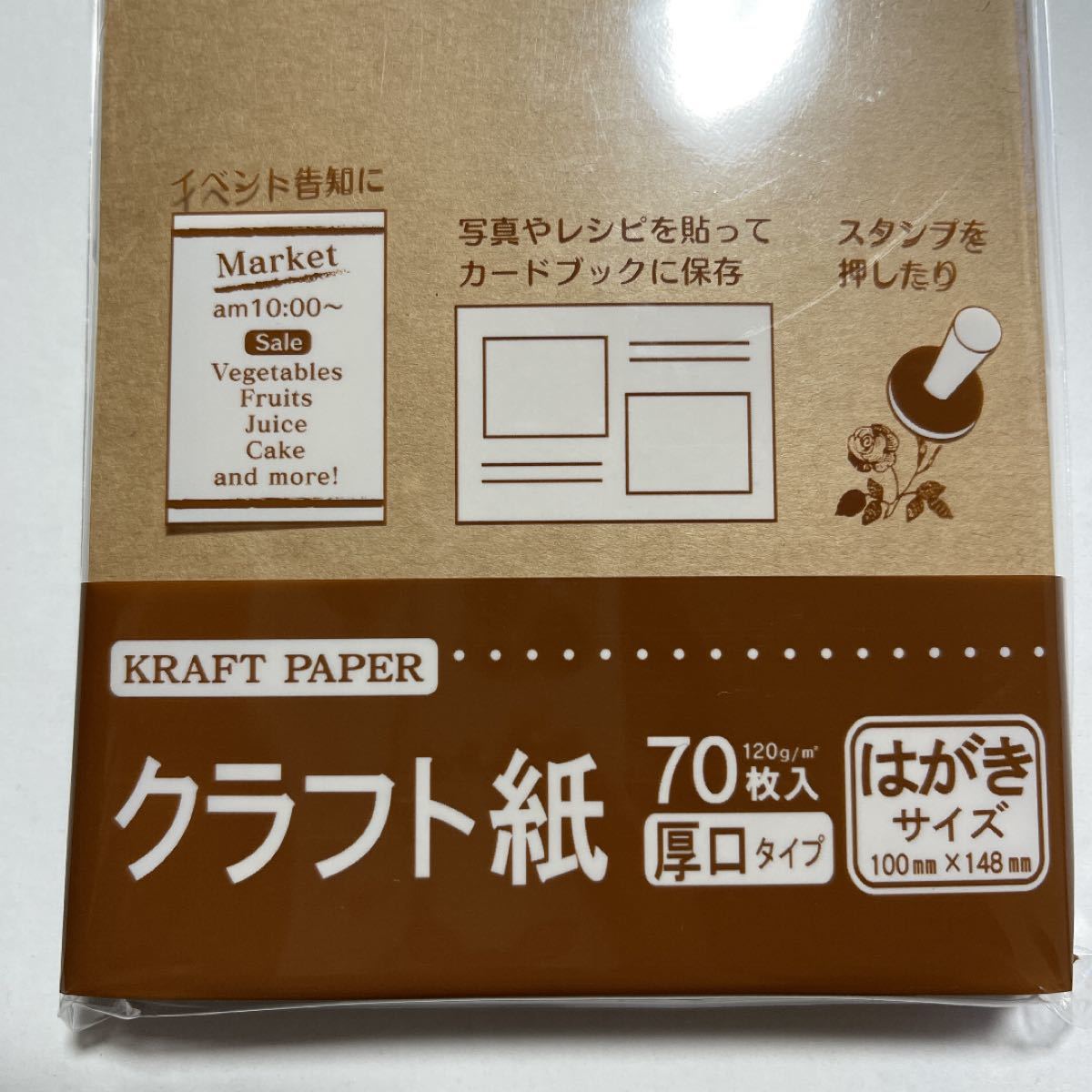 Paypayフリマ ハガキ クラフト紙 新品 Paypayフリマ ハガキ クラフト紙 新品