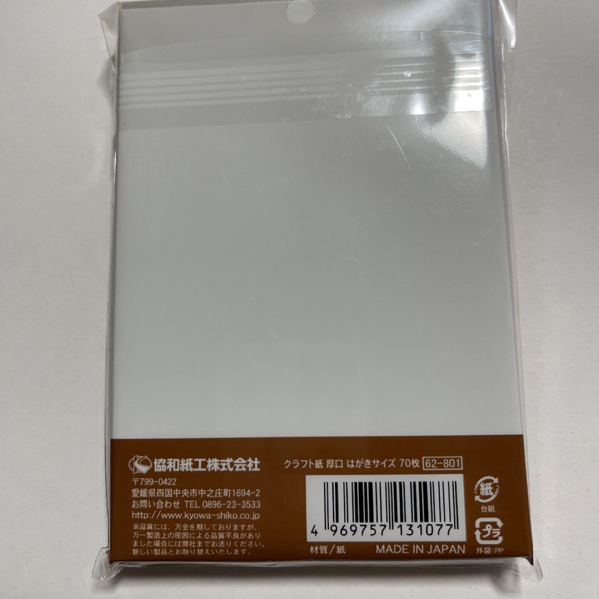 Paypayフリマ ハガキ クラフト紙 新品 Paypayフリマ ハガキ クラフト紙 新品