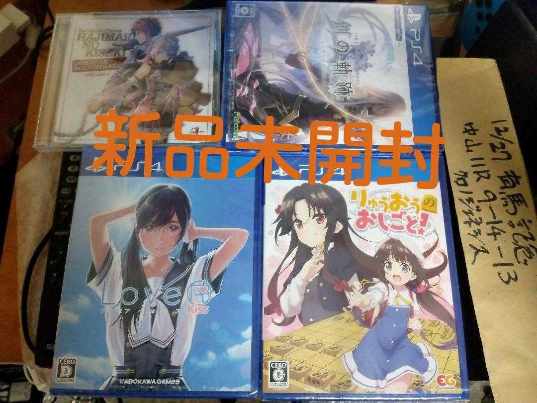 新品未開封 送料無料 PS4ソフト 3本セット LoveR Kiss 英雄伝説 創の軌跡 りゅうおうのおしごと/ PlayStation4 ラヴアール キス