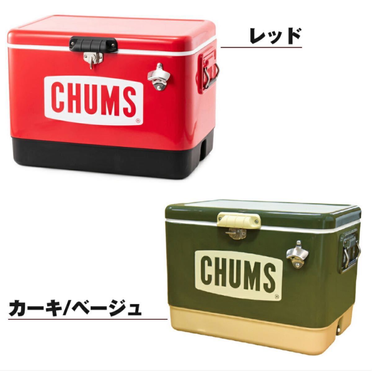 チャムス / CHUMS スチール クーラーボックス 54L