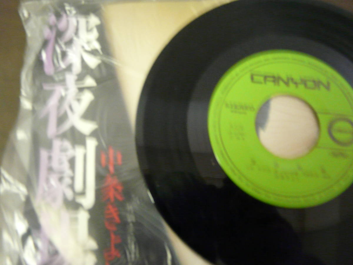 懐かしい昭和のレコード5枚です、ブルーライトヨコハマ他_画像4