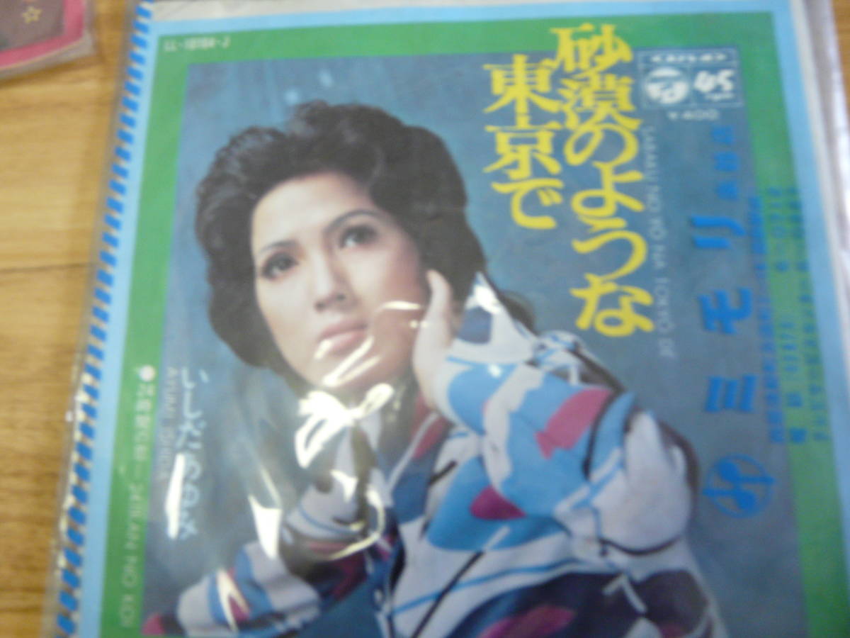 、昭和のレコード、いしだあゆみ他計５枚セット、_画像2