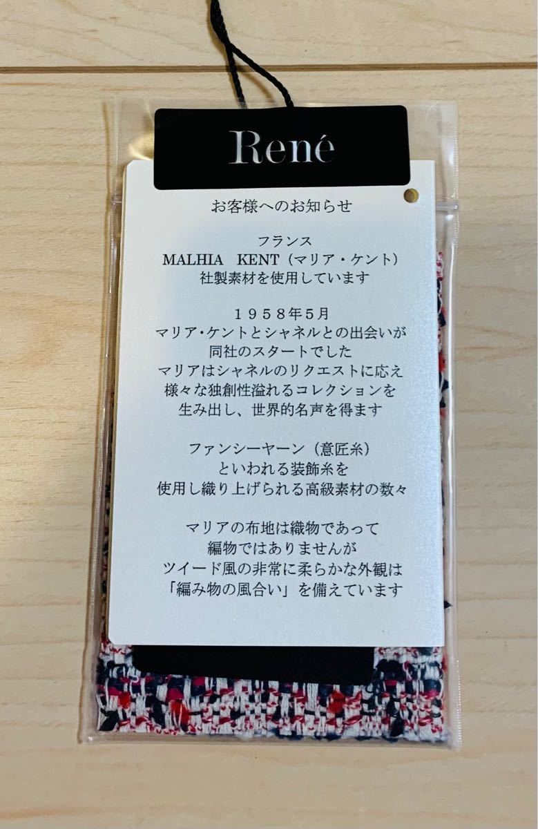 値下げ中! Rene ルネ 品 マリア・ケント社 ツイード ワンピース