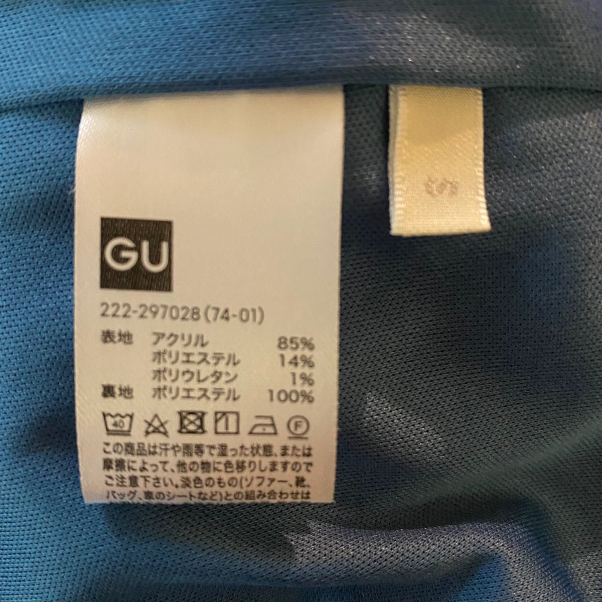 ジーユー　GU リブナロースカート　Sサイズ　ニットスカート　ニットタイトスカート