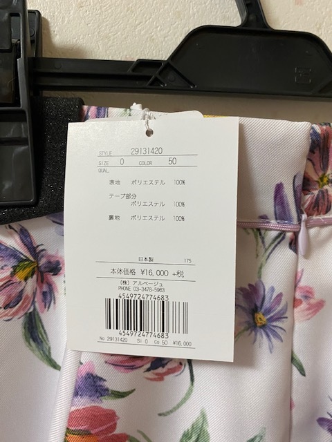 Apuweiser Riche 花柄スカート サイズ0 アプワイザーリッシェ 新品 未使用 タグ付き Buyee Buyee Japanese Proxy Service Buy From Japan Bot Online Apuweiser Riche 花柄スカート サイズ0 アプワイザーリッシェ 新品 未使用 タグ付き Buyee Buyee Japanese Proxy Service Buy From Japan Bot Online