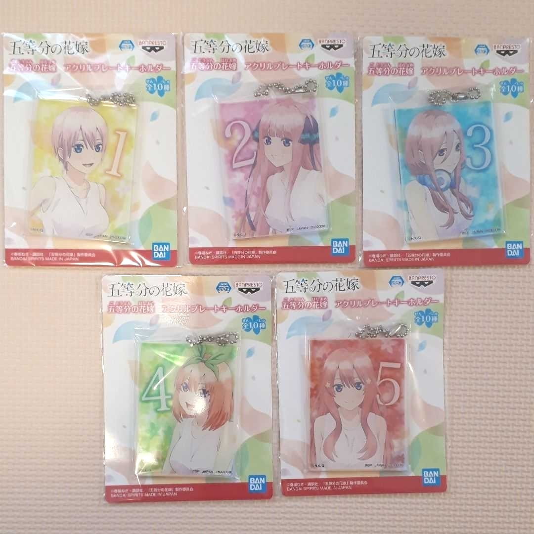 Paypayフリマ 五等分の花嫁 アクリル プレート キーホルダー アニメ版イラスト 5種セット Paypayフリマ 五等分の花嫁 アクリル プレート キーホルダー アニメ版イラスト 5種セット