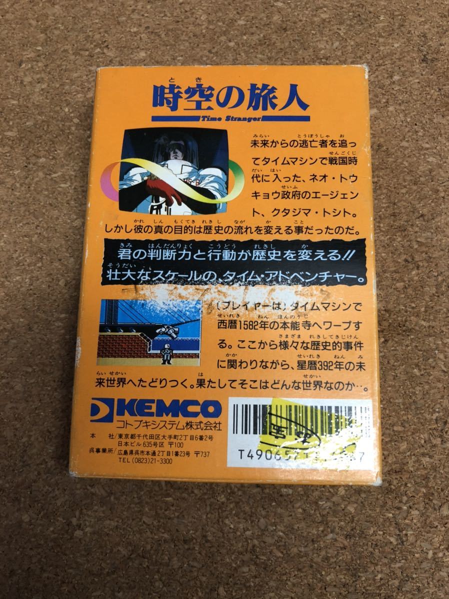 送料無料♪ 箱説付き♪ ファミコンソフト 時の旅人 端子メンテナンス済 動作品　同梱可能　FC_画像2