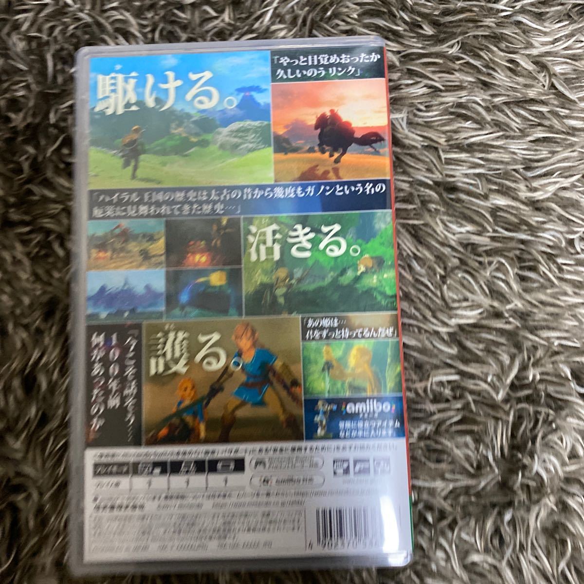 【Switch】 値下げ不可ゼルダの伝説 ブレス オブ ザ ワイルド [通常版］