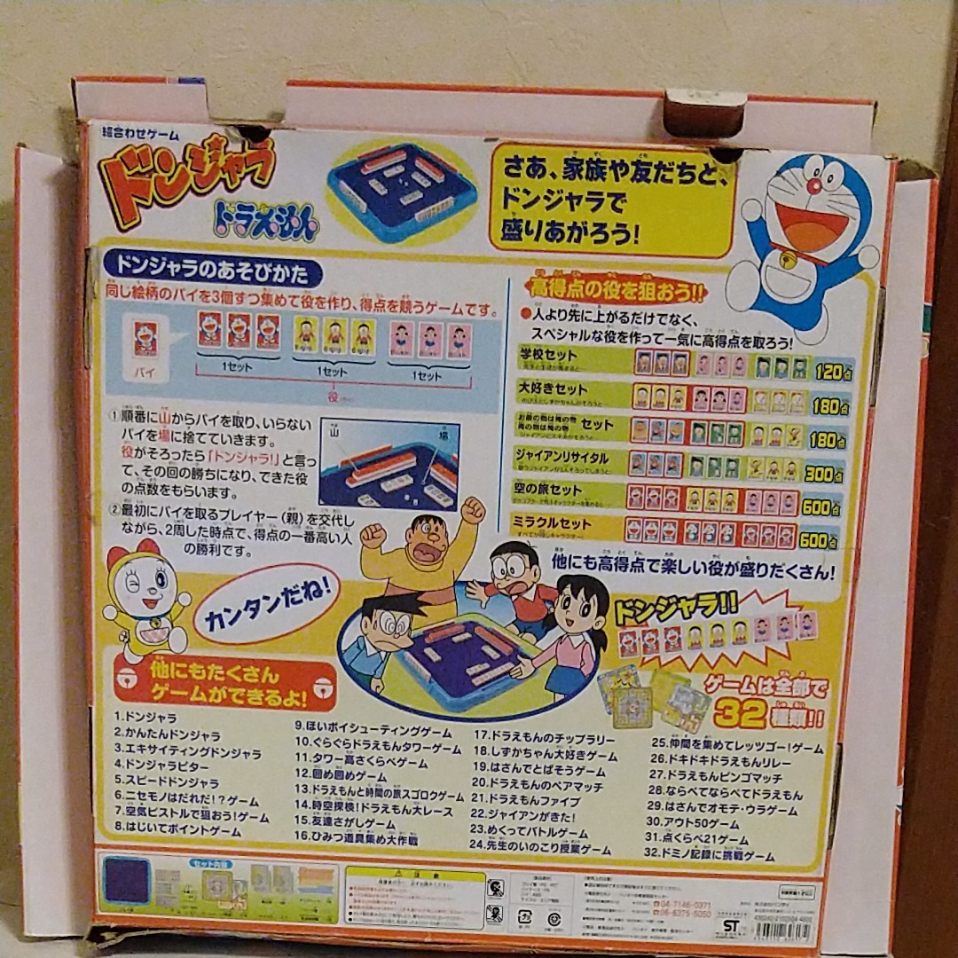 Paypayフリマ ドンジャラ ドラえもん Paypayフリマ ドンジャラ ドラえもん