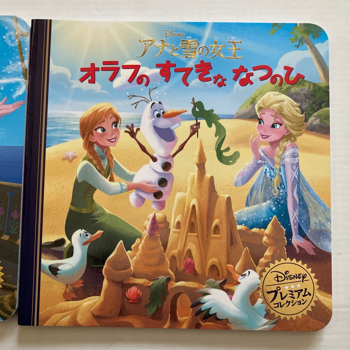 Paypayフリマ アナと雪の女王 ディズニープレミアムコレクション アナ雪 オラフ 絵本 えほん Paypayフリマ アナと雪の女王 ディズニープレミアムコレクション アナ雪 オラフ 絵本 えほん