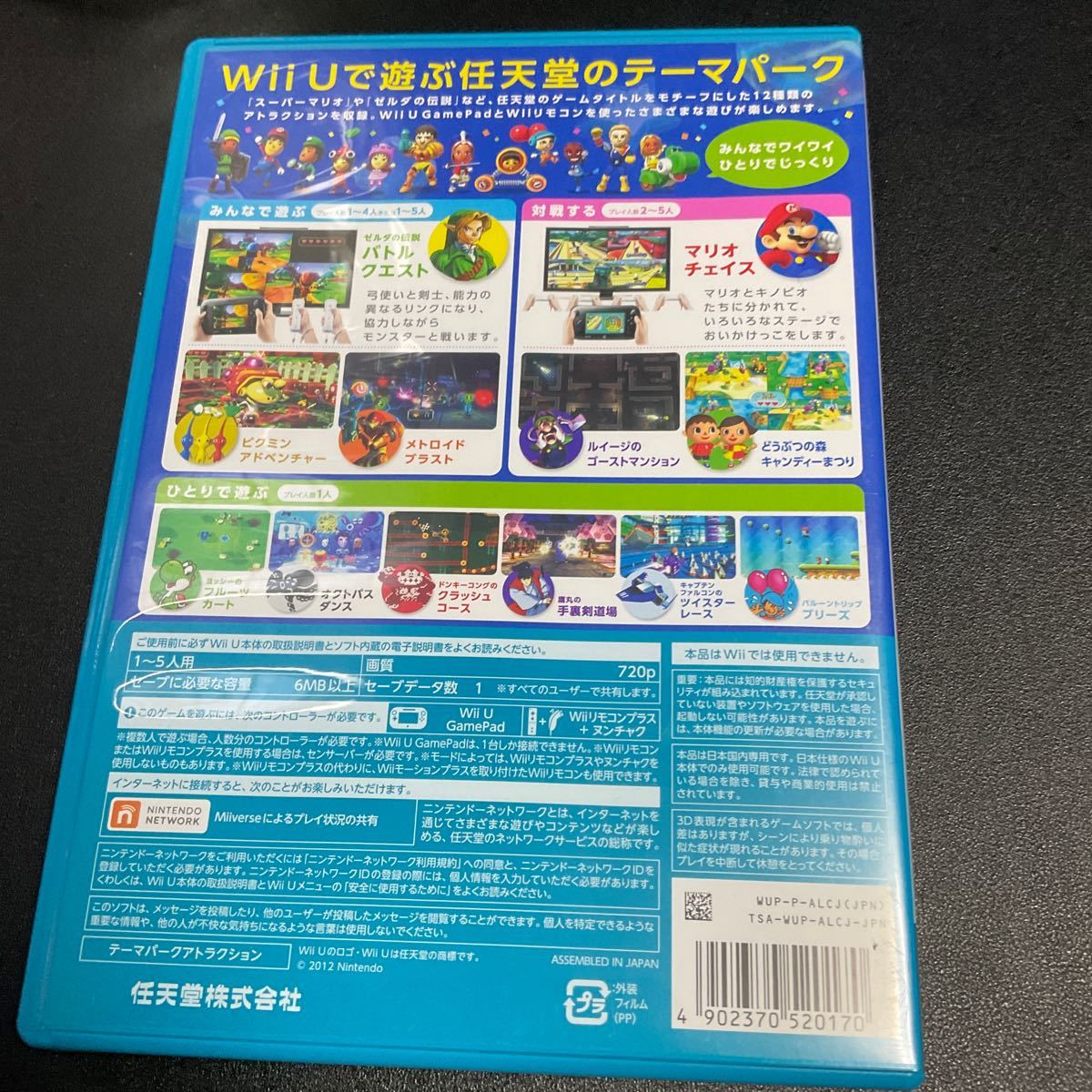 Paypayフリマ Wii U ニンテンドーランド Nintendo Land